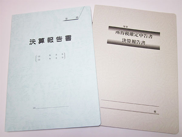 【TAX】税務業務